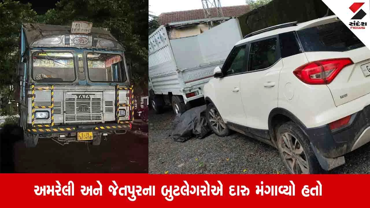 જુનાગઢ સમાચાર: ભેંસાણમાં દારૂનું કટિંગ ઝડપાયું, પોલીસ ત્રાટકી, રૂ. 1.16 કરોડનો મુદ્દામાલ જપ્ત.