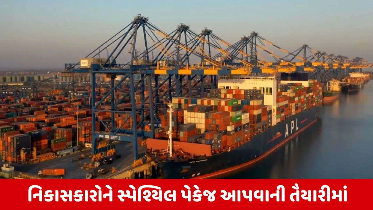 PM મોદી: ટ્રમ્પ ટેરિફથી અસરગ્રસ્ત નિકાસકારોને રાહત આપવા સરકાર સ્પેશ્યિલ પેકેજ લાવવાની તૈયારી કરી રહી છે.