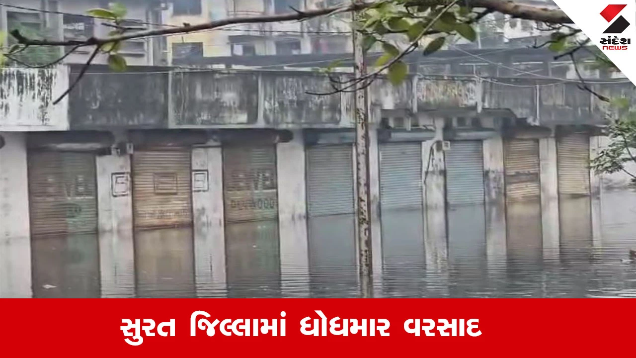 Surat Rain News : સુરતનો મોરા ભાગળ વિસ્તાર પાણીમાં ગરકાવ, પાણી ભરાતા BRTS બસો થંભાવી દેવાઇ
