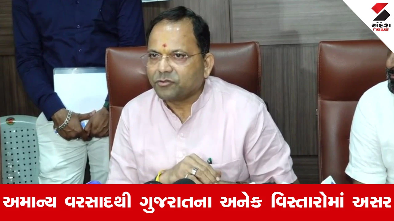 Gujarat Rain : રાજ્યમાં વરસાદની સ્થિતિ અંગે મંત્રીનો મોટો ખુલાસો, કહ્યું- ગુજરાતમાં વરસાદની પદ્ધતિ બદલાઈ અને...