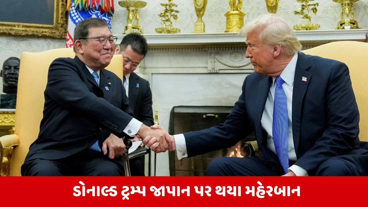 ડોનાલ્ડ ટ્રમ્પે જાપાન પર પલટી મારી, ટેરિફ 25%થી ઘટાડી 15% કર્યું; ભારતની જરૂરત નથી?
