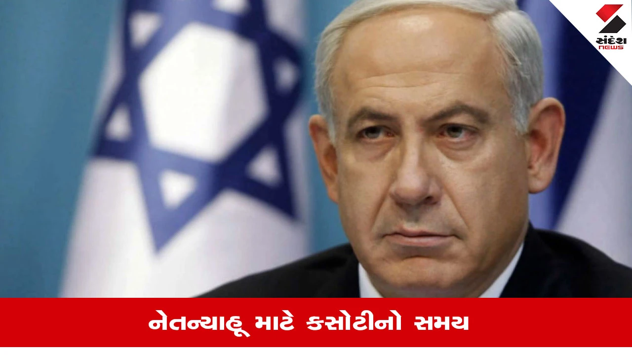 Israel ઘટનાક્રમથી રાજનીતિ અને કૂટનીતિ પ્રભાવિત થશે, Benjamin Netanyahu પરીક્ષા પાસ કરશે?.