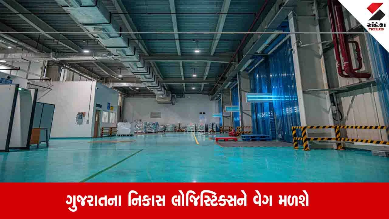 અમદાવાદ એરપોર્ટ પર અત્યાધુનિક ઇન્ટિગ્રેટેડ કાર્ગો ટર્મિનલ શરૂ, વાર્ષિક બે લાખ મેટ્રિક ટન કાર્ગોનું સંચાલન થશે.