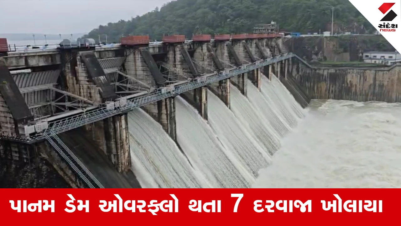 Panchmahal News : પાનમ ડેમ છલકાયો, 78,356 ક્યુસેક પાણી છોડતા નદી કિનારાના 27 ગામોને એલર્ટ કરાયા