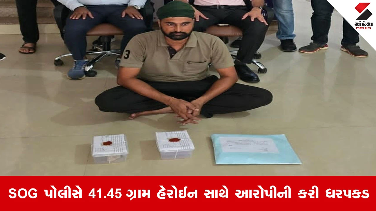 Kutchના અંજારમાં જાહેરમાં હેરોઈનનું વેચાણ કરતો પંજાબનો શખ્સ ઝડપાયો, SOGએ 20 લાખનો મુદ્દામાલ કર્યો જપ્ત