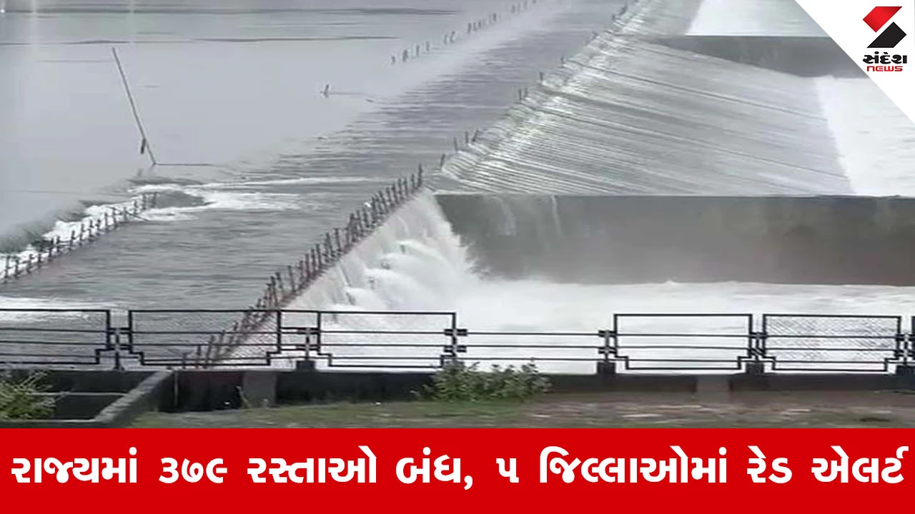 Gujarat Rain : ગુજરાતમાં મેઘરાજાનું રૌદ્ર સ્વરૂપ, 88 જળાશયો 100% ભરાયા, 123 હાઈએલર્ટ પર