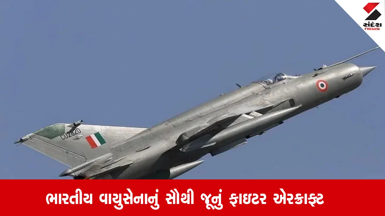 ભારત: 60 વર્ષની સેવા બાદ MiG-21ને વિદાય, 26 સપ્ટેમ્બરે છેલ્લી ઉડાન.