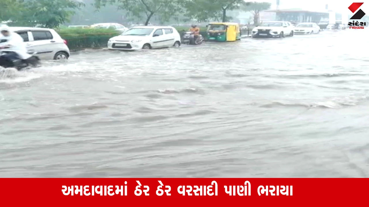 Ahmedabad: શહેરમાં ધોધમાર વરસાદથી ઈસનપુર, નારોલ અને જશોદાનગરના રોડમાં પાણી ભરાતા હાલાકી
