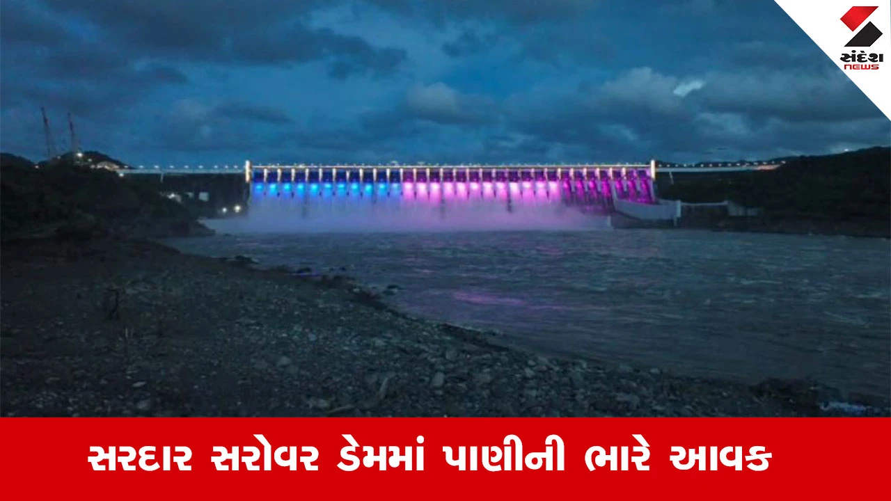 Gujarat Monsoon 2025: સરદાર સરોવર ડેમ 91.26% ભરાયો, 206 જળાશયોમાંથી 123 ડેમ HIGH ALERT પર છે.