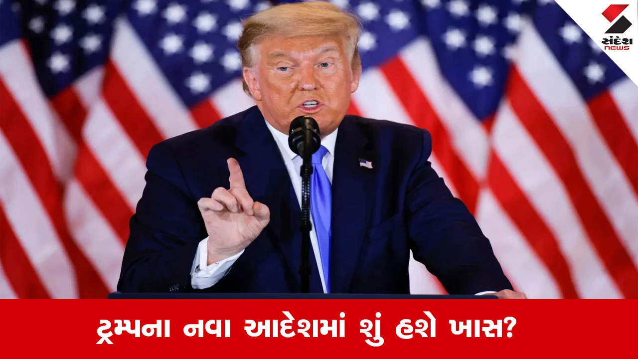 America: ડોનાલ્ડ ટ્રમ્પની મોટી જાહેરાત: કેટલાક દેશોને ટેરિફમાંથી મુક્તિ, નિકલ, સોનું, ફાર્માસ્યુટિકલ્સ જેવી વસ્તુઓ પર છૂટ.