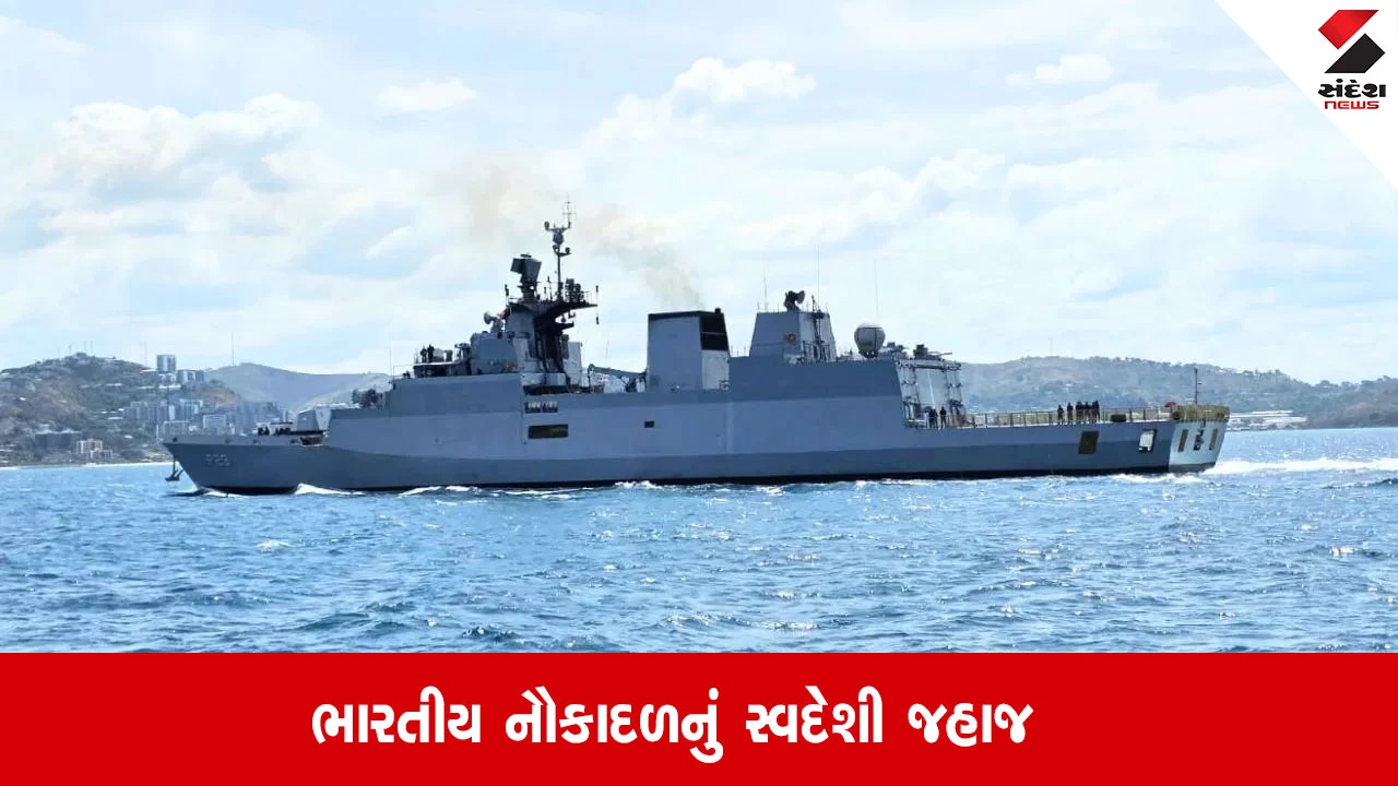 પાપુઆ ન્યુ ગિનીના સ્વતંત્રતા દિવસે INS કદમટે ફ્લીટ રિવ્યૂની કમાન સંભાળી, જે ભારતની તાકાતનું પ્રદર્શન હતું.