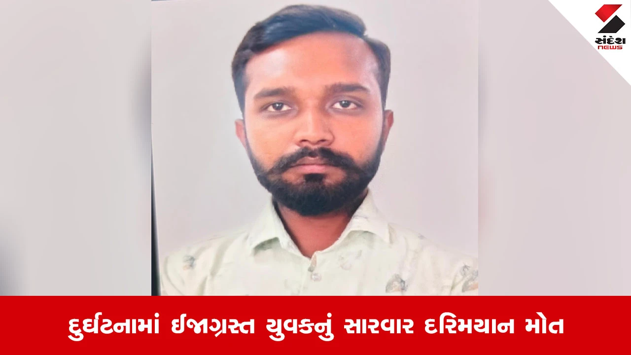 Ahmedabadના બહેરામપુરામાં દુકાનની છત તૂટવાનો મામલો, ઇજાગ્રસ્ત બે યુવકોમાંથી એકનું કરુણ મોત