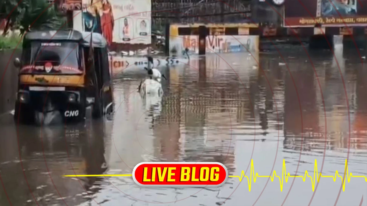 ગુજરાત લેટેસ્ટ લાઈવ ન્યૂઝ: વલસાડમાં છીપવાડ અંડરપાસ પાણીમાં ગરકાવ, 40 ગામ સંપર્કવિહોણા.