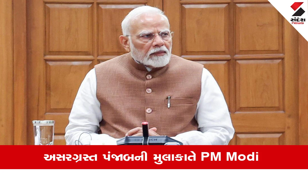 PM મોદી પૂરગ્રસ્ત Punjab ના ગુરદાસપુરની 9 સપ્ટેમ્બરે મુલાકાત લેશે અને અસરગ્રસ્ત વિસ્તારોની સમીક્ષા કરશે.