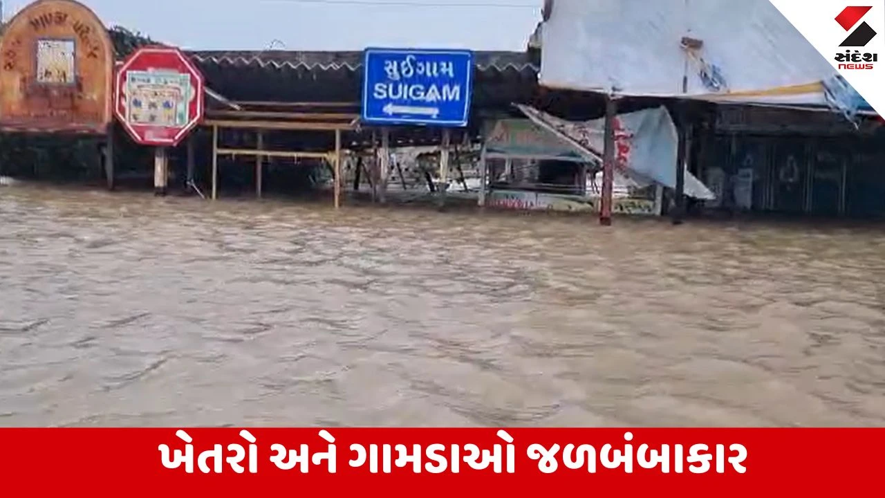 Banaskantha : સુઇ ગામ સહિત આસપાસના ગામડા હજું પણ પાણીમાં, લોકોની મદદે SDRF પહોંચ્યું