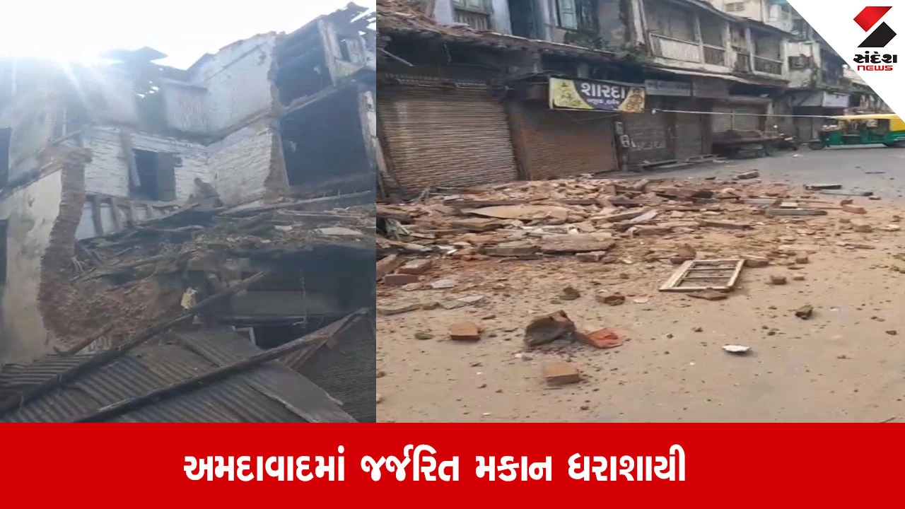 અમદાવાદ: કાલુપુર સ્વામિનારાયણ મંદિર પાસે જૂનું મકાન ધરાશાયી, સદનસીબે કોઈ જાનહાની નહિ.