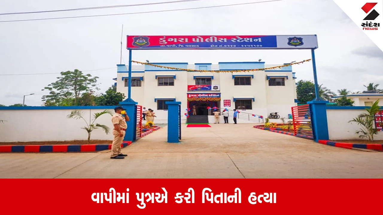 વાપી: કરવડમાં પત્નીની છેડતી કરતા પિતાની હત્યા, દીકરાએ ડેડબોડી તળાવમાં ફેંકી ફરાર.