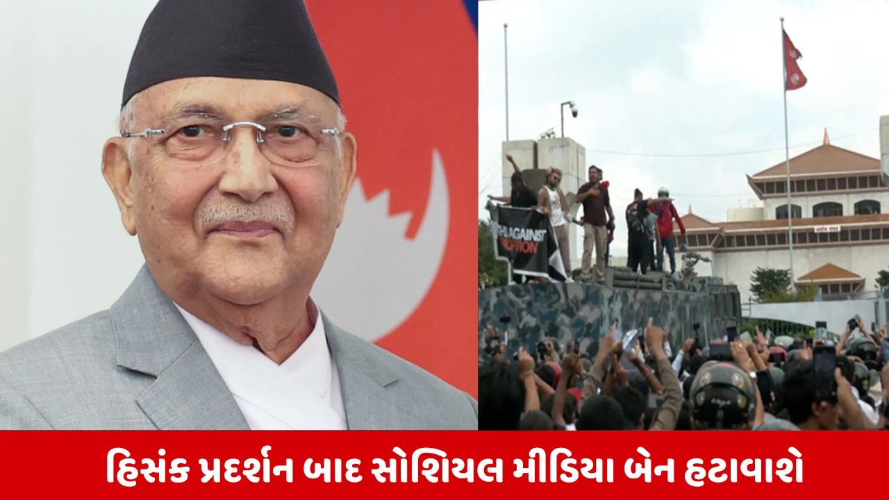 Nepal Protests Update: નેપાળમાં પીએમ ઓલીની મુશ્કેલીઓ વધી, મંત્રીઓના રાજીનામા, યુવા વિરોધ હિંસક બન્યો, અને કાઠમાંડુમાં કર્ફ્યુ.