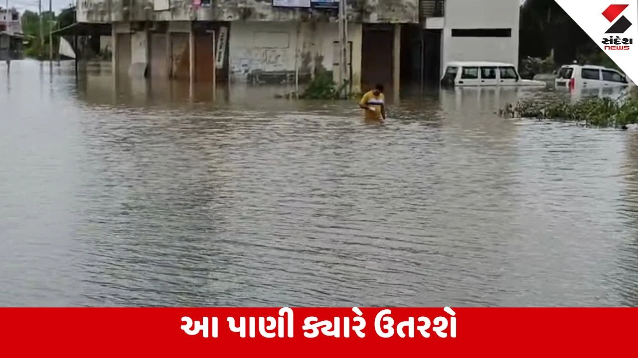 બનાસકાંઠા: ત્રણ દિવસ પછી પણ થરાદ પાણીમાં, સોસાયટીઓ અને રસ્તાઓ ગરકાવ, જનજીવન અસ્તવ્યસ્ત.