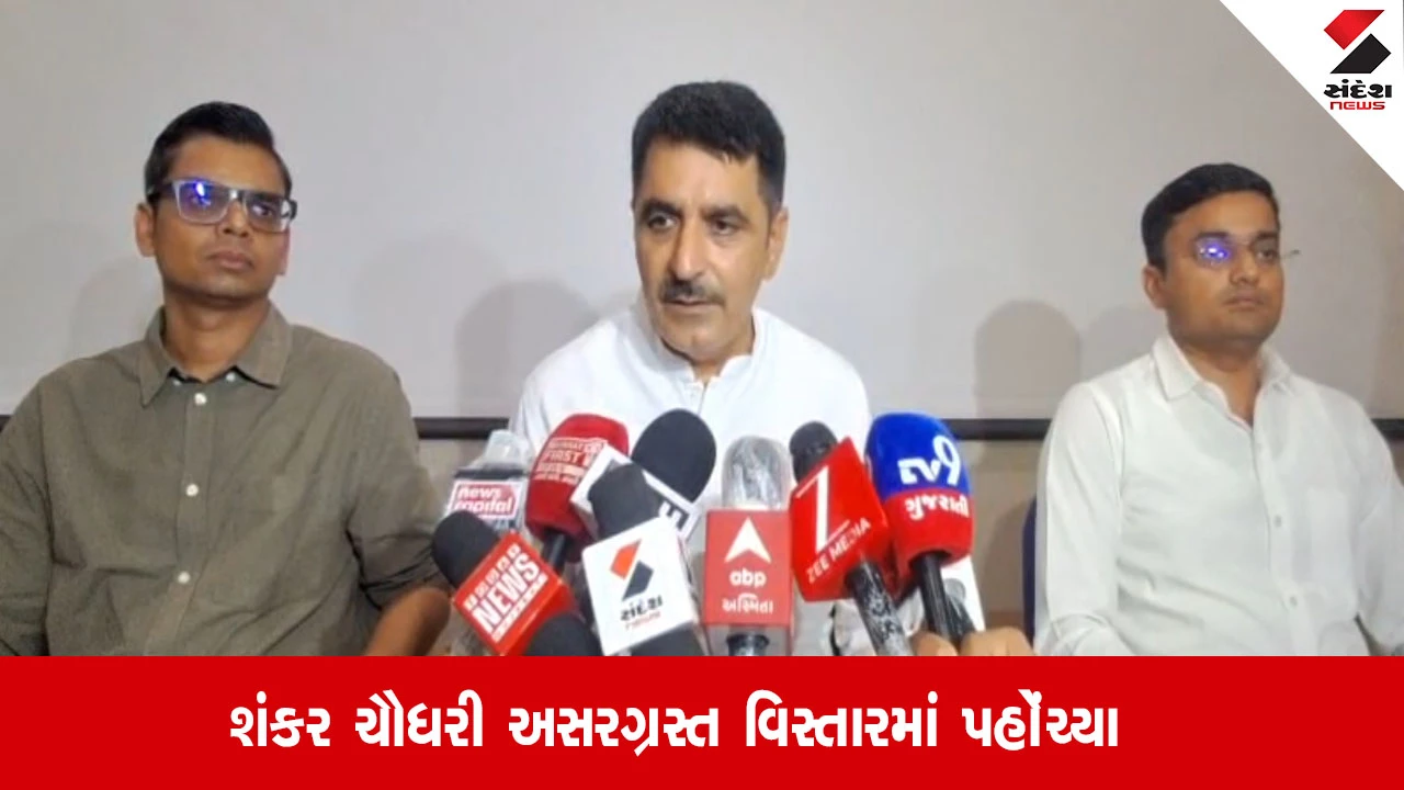 Banaskantha: ભારે વરસાદથી સરહદી વિસ્તારોમાં તારાજી, વિધાનસભા અધ્યક્ષની મોડી રાત્રે મુલાકાત.