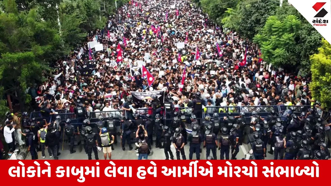 નેપાળમાં અરાજકતા: ટોળાએ બેંકો લૂંટી, સુપ્રીમ કોર્ટને આગ; સોશિયલ મીડિયા પ્રતિબંધના વિરોધમાં હિંસક પ્રદર્શનો થયા.