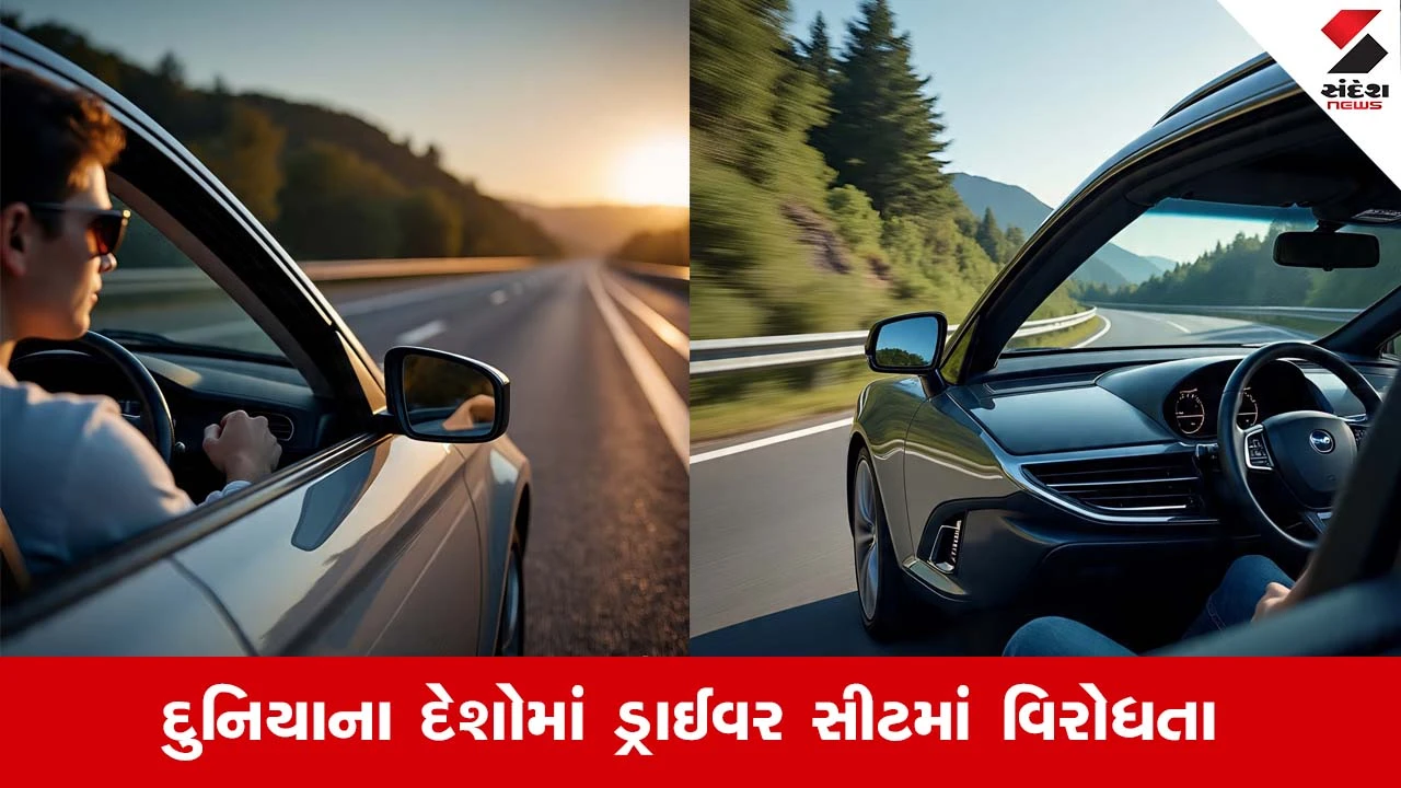 કેટલાક દેશોમાં કારમાં Leftside અને Right Side બેસવાનું કારણ જાણો.