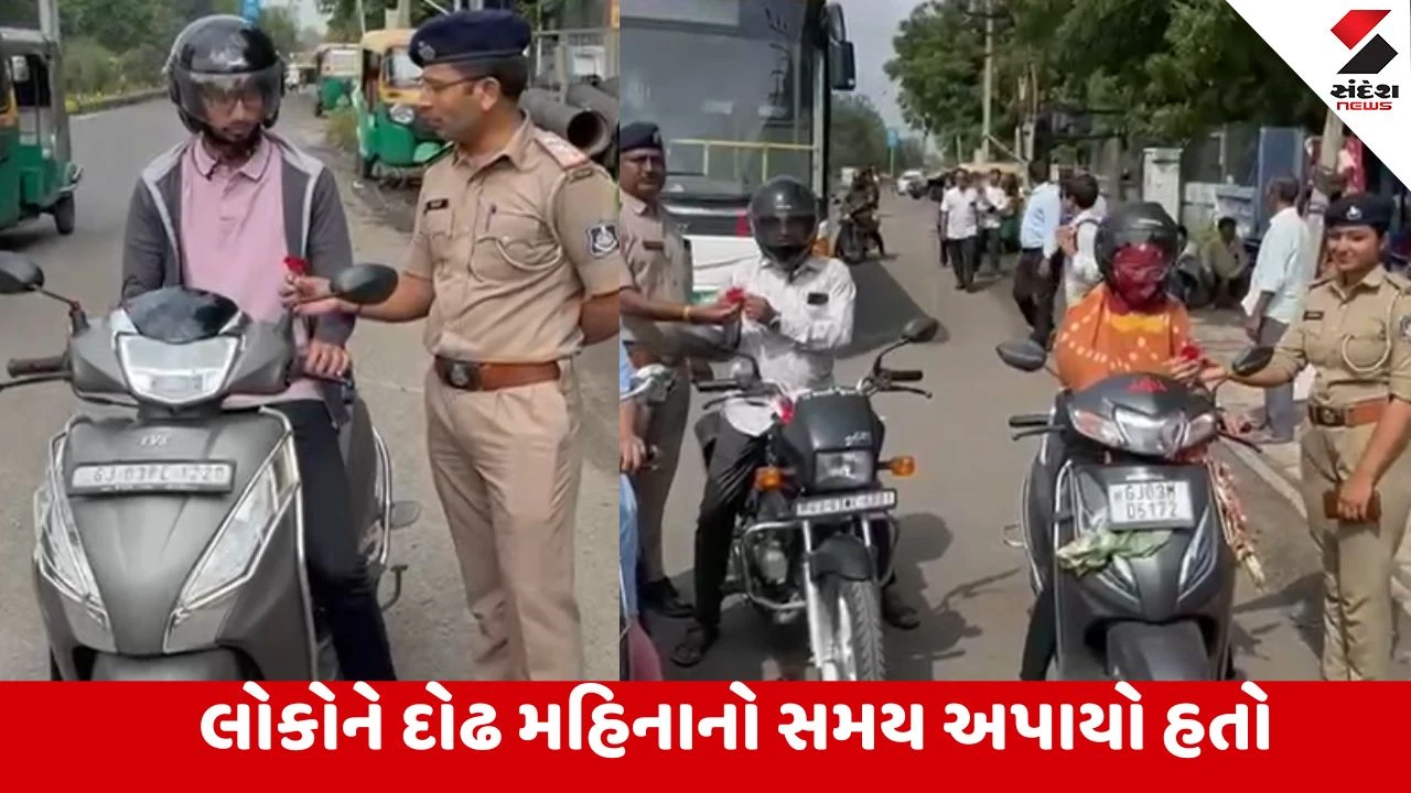 રાજકોટ પોલીસે હેલ્મેટ પહેરનારા વાહનચાલકોને ગુલાબ આપી સન્માનિત કર્યા, અને દુર્ઘટના સમયે પરિવાર પર સંકટ વિશે વાત કરી.