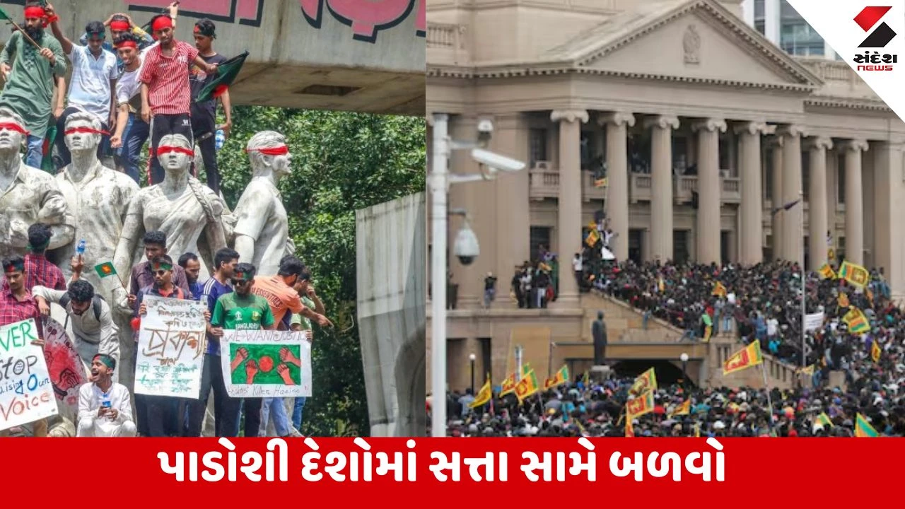 વિશ્વ: ભારતનાં પાડોશી દેશોમાં સત્તા પરિવર્તન (અફઘાનિસ્તાન, શ્રીલંકા, બાંગ્લાદેશ, નેપાળ).