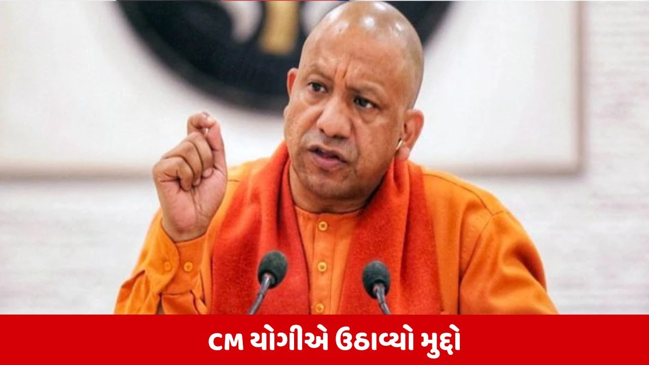 UP: યુપીમાં એક વ્યક્તિનું એક જ નામથી 6 જગ્યાએ નોકરી, CM યોગીએ ઉઠાવ્યો મુદ્દો.