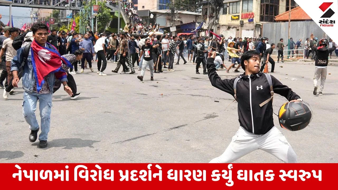 Nepal: ગોળી મારવાનો આદેશ આપનાર DSP ને ટોળાએ માર્યો; પૂર્વ વડા પ્રધાનની પત્નીને સળગાવી દેવાઈ.