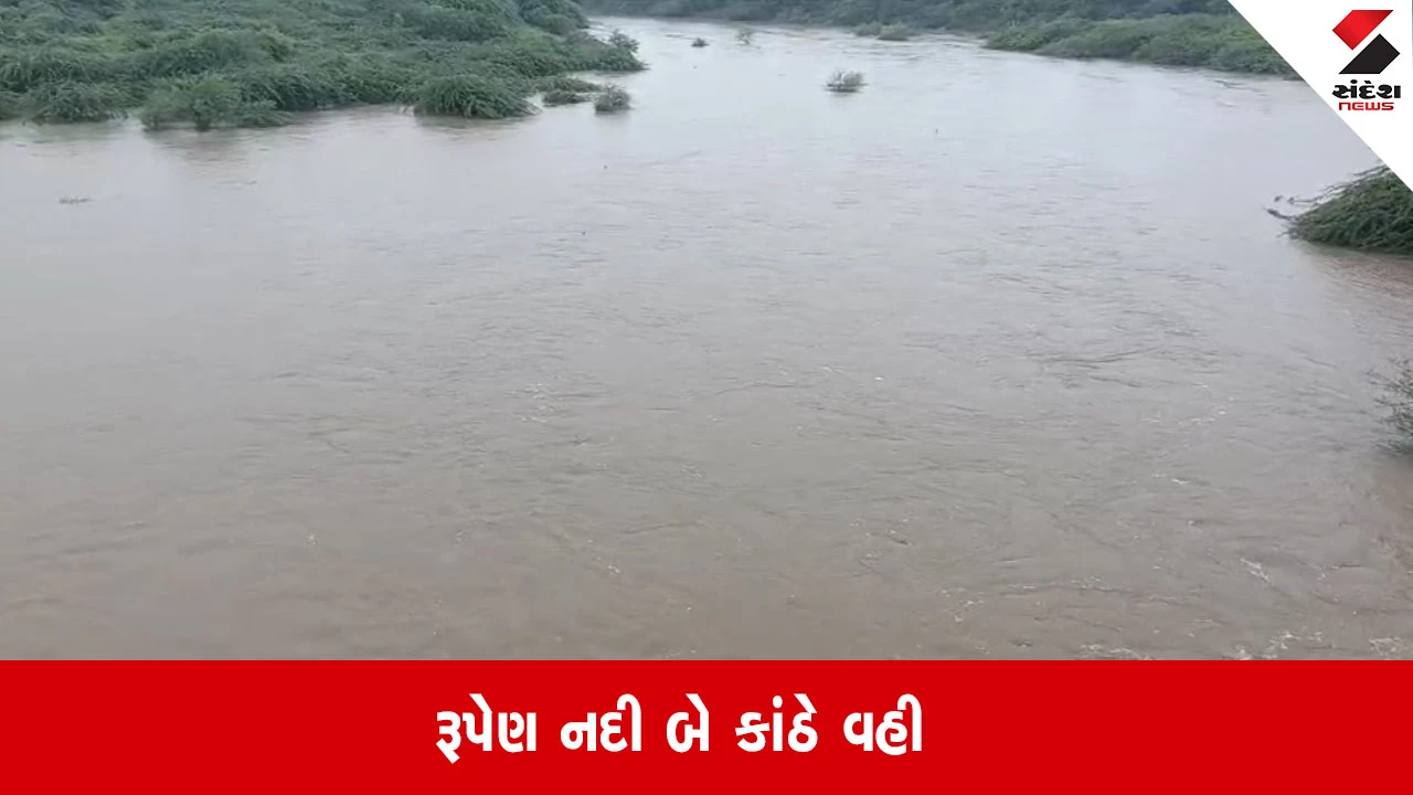 મહેસાણા: ઉપરવાસમાં ભારે વરસાદથી રૂપેણ નદી બે કાંઠે, આસપાસના ગામડાના લોકોમાં આનંદ.