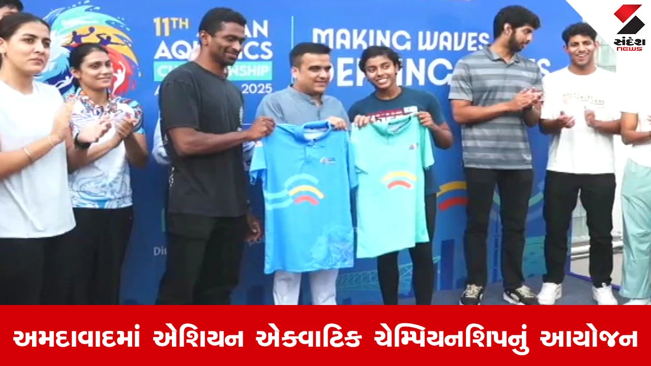 ગાંધીનગર સમાચાર: ખેલ મહાકુંભ પછી એશિયન ચેમ્પિયનશિપ (Asian Championship), મંત્રી હર્ષ સંઘવી દ્વારા જર્સી લોન્ચ.