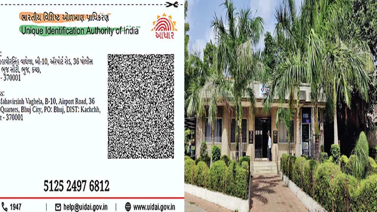 Surendranagar: શહેરમાં આધારકાર્ડમાં નામ અને સરનામા ફેરફાર માટે પણ બે ધક્કા ખાવાના