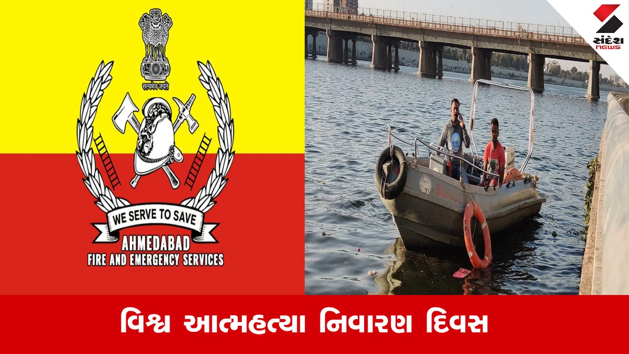 અમદાવાદ ફાયર વિભાગના જવાનોએ સાબરમતીમાં કૂદેલા સપનાઓને જીવંત કર્યા, Inside Story.
