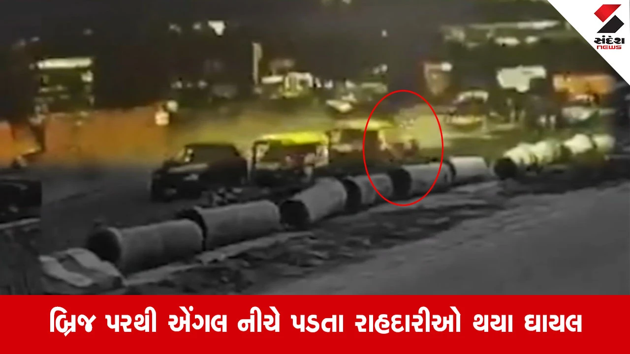 Ahmedabadના SG હાઈવે પર નિર્માણાધીન બ્રિજ પરથી એંગલ પડતા બે લોકો થયા ઈજાગ્રસ્ત, એક મોટી દુર્ઘટના ટળી