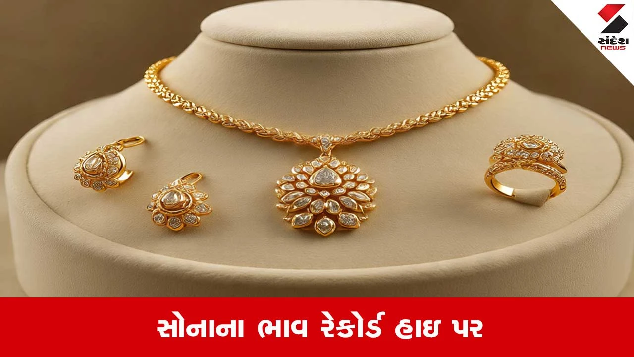 Gold Price Today: સોનાની ઓલટાઇમ હાઇ અને 10 સપ્ટેમ્બરના 24-22 કેરેટ સોનાની લેટેસ્ટ કિંમત જાણો.