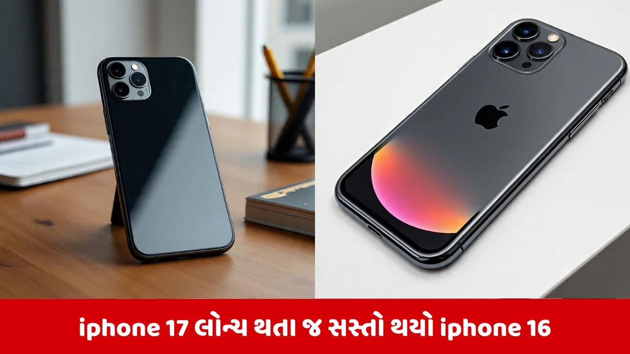 iPhone 17 લોન્ચ થતા, Apple દ્વારા 3 જૂના મોડલ્સ બંધ કરાયા, હવે ખરીદી શક્ય નથી.