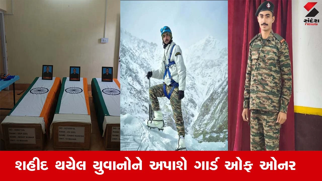 Junagadhના ચોરવાડ ગામનો જવાન શહીદ, લેહમાં બરફના તોફાનનો ભોગ બન્યા 3 અગ્નિવીર