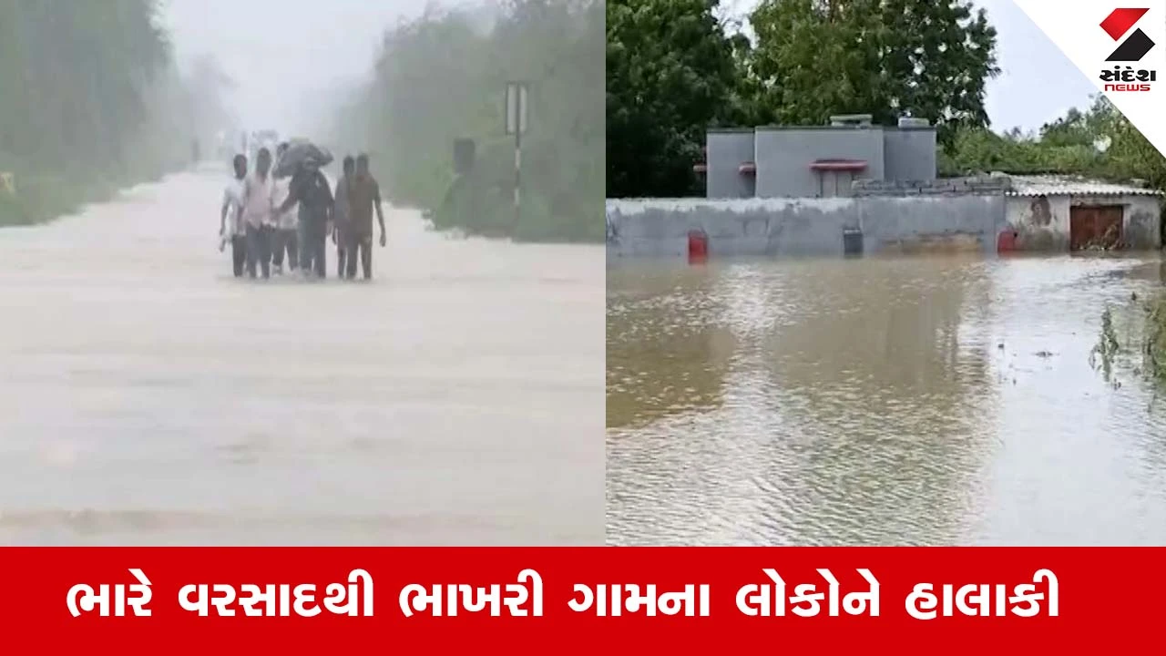 બનાસકાંઠામાં ધોધમાર વરસાદથી વાવમાં સ્થિતિ વિકટ; ભાખરી ગામ 70 કલાકથી સંપર્કવિહોણું અને ગ્રામજનોના જીવ તાળવે ચોંટી ગયા.