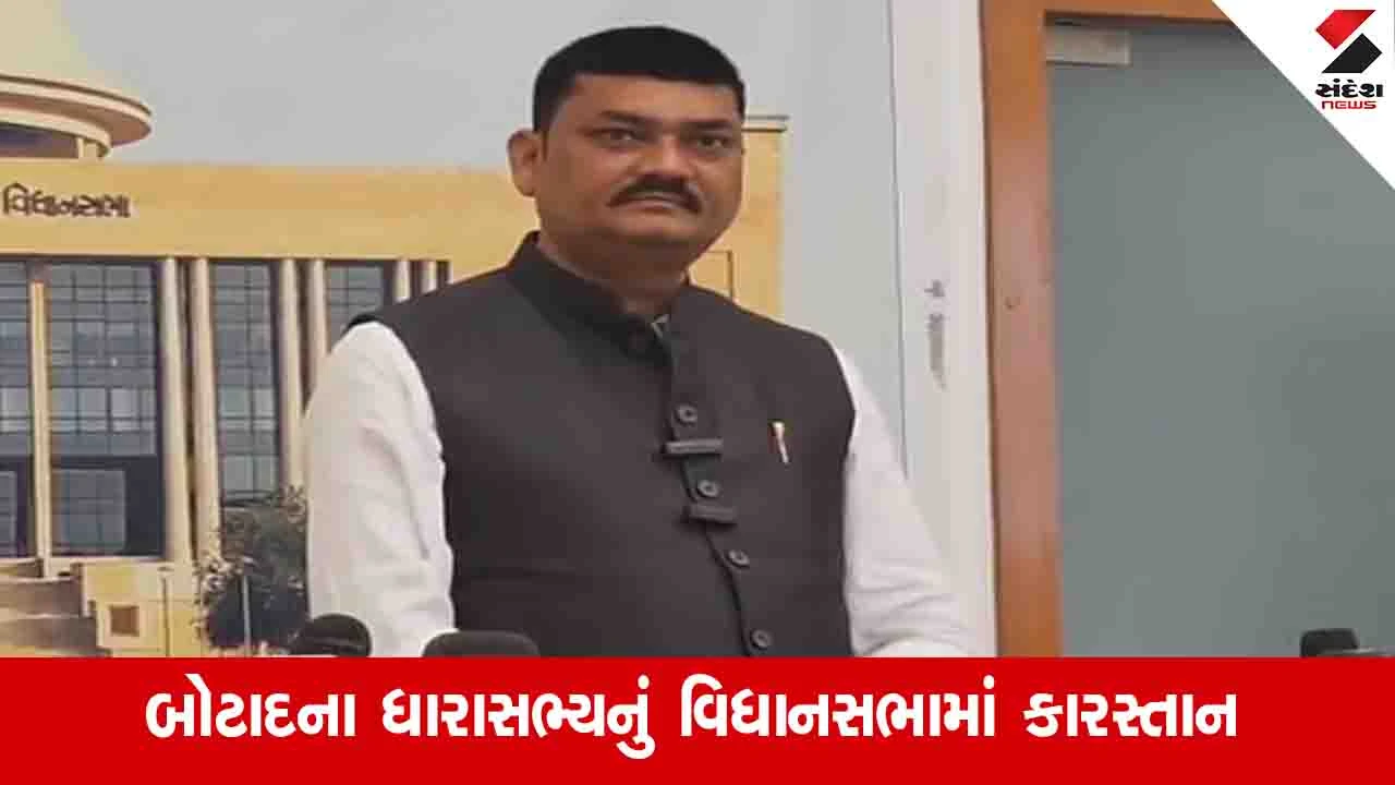 Gujarat News: બોટાદના MLA ઉમેશ મકવાણાએ કારખાના સુધારા વિધેયક બિલની કોપી ફાડી