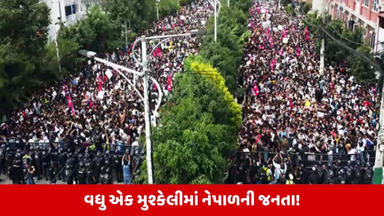નેપાળમાં હિંસા બાદ સંકટની શરૂઆત, જનતા મુશ્કેલીમાં; વિરોધ પ્રદર્શન અને વધુ એક મુશ્કેલી નેપાળે ઝેલવી પડશે.
