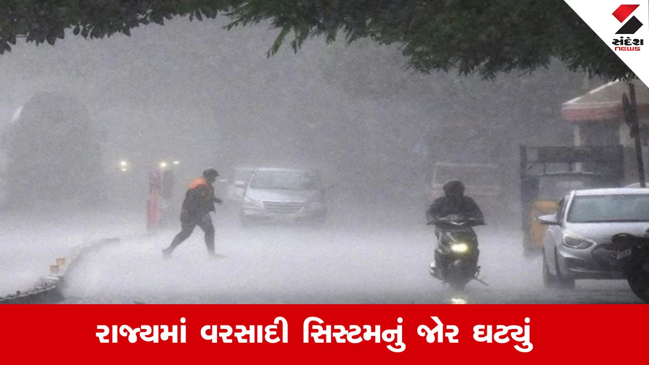 Gujarat Weather News : ગુજરાતમાં આવતીકાલથી ભારે વરસાદની આગાહી, દક્ષિણ ગુજરાતમાં પડી શકે છે ભારે વરસાદ