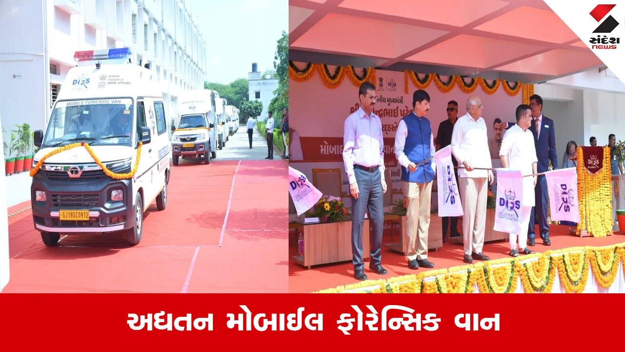 ગાંધીનગર ન્યૂઝ: CM ભૂપેન્દ્ર પટેલે 28 નવી Mobile Forensic વાનને ફ્લેગ ઓફ કરાવી.