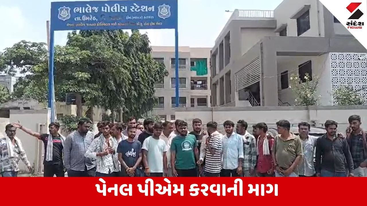આણંદ: પત્નીના સંબંધમાં યુવકની હત્યાનો પરિજનોનો આરોપ, ગ્રામજનોનો પોલીસ સ્ટેશનમાં જમાવડો.