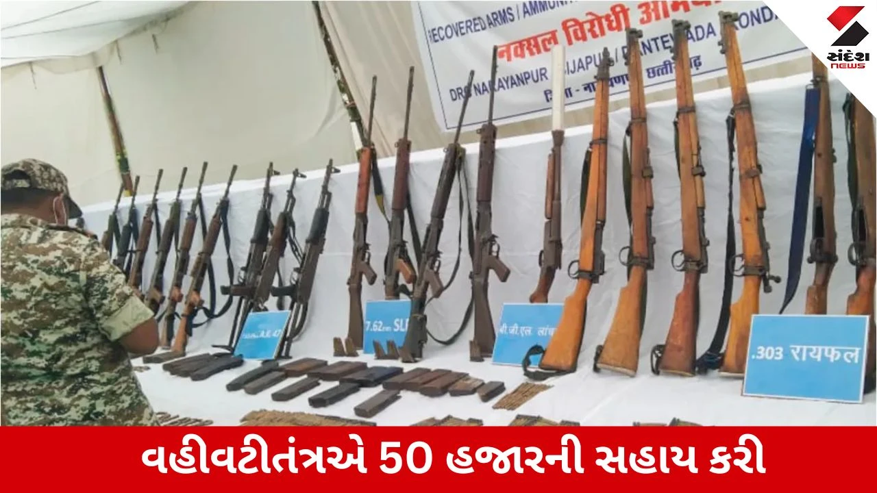 છત્તીસગઢ: નારાયણપુર જિલ્લામાં 16 નક્સલીઓનું આત્મસમર્પણ, માઓવાદી વિચારધારાથી નિરાશ થઈને પોલીસ સમક્ષ કર્યું surrender.