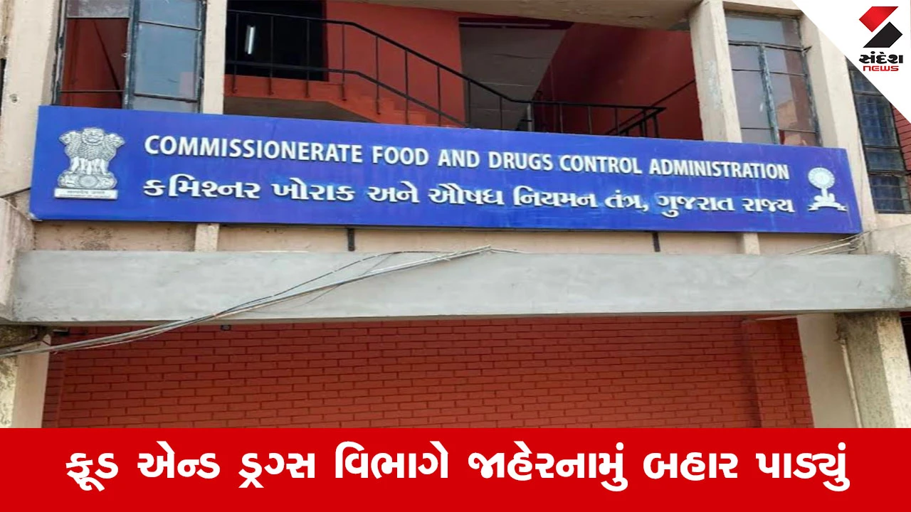 Gujarat News: રાજ્ય સરકારે તમાકુ અને ગુટખાના વેચાણ કે સંગ્રહ પર વધુ એક વર્ષનો પ્રતિબંધ ફરમાવ્યો