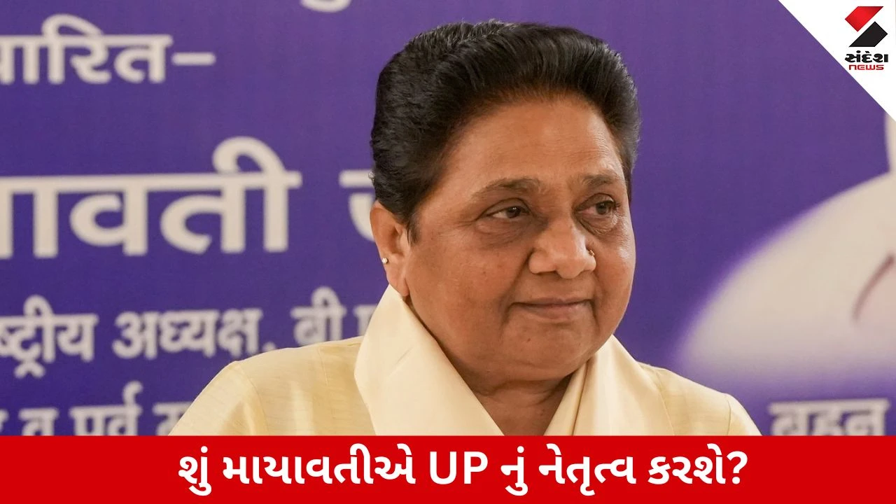 UP Politics: માયાવતીના નેતૃત્વ અંગે કેન્દ્રીય મંત્રીના નિવેદનથી રાજકારણમાં ગરમાવો.