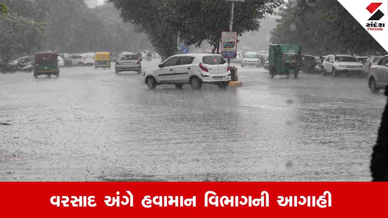 Gujarat Weather News: નવરાત્રિમાં ગાજવીજ સાથે ભારે વરસાદની આગાહી, 15 સપ્ટેમ્બરથી રાજસ્થાનથી ચોમાસુ વિદાય લેશે