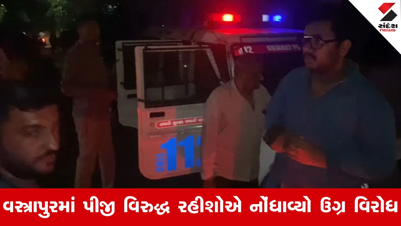 Ahmedabadના પ્રેમચંદ નગર સોસાયટીમાં બબાલ, પીજી વિરુદ્ધ રહીશોનો ઉગ્ર વિરોધ
