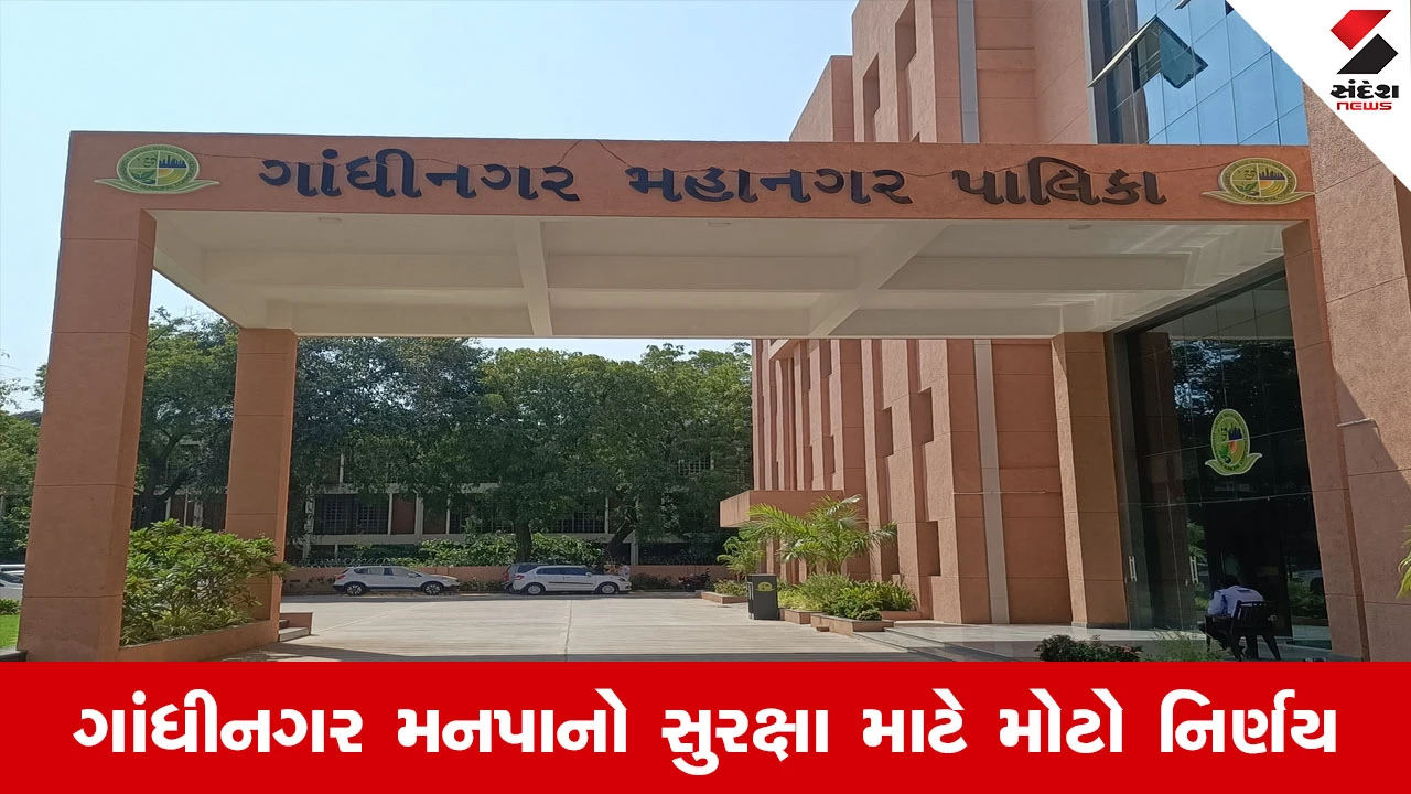 Gandhinagar News : આયોજકો સાવધાન! અકસ્માતની જવાબદારી તમારી, મનપાએ જાહેર કરી નવી નવરાત્રિ ગાઇડલાઇન